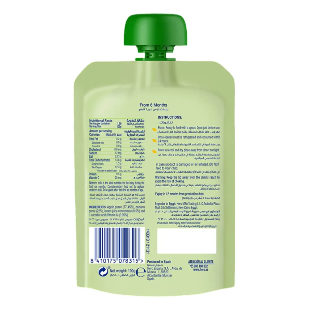 Hero Baby Pouch Apple & Banana Puree 100 gm